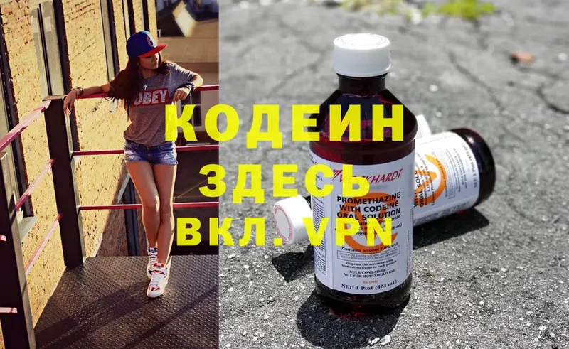 Кодеиновый сироп Lean Purple Drank  Кимовск 