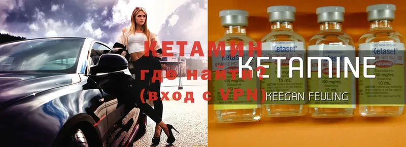 Кетамин VHQ  Кимовск 