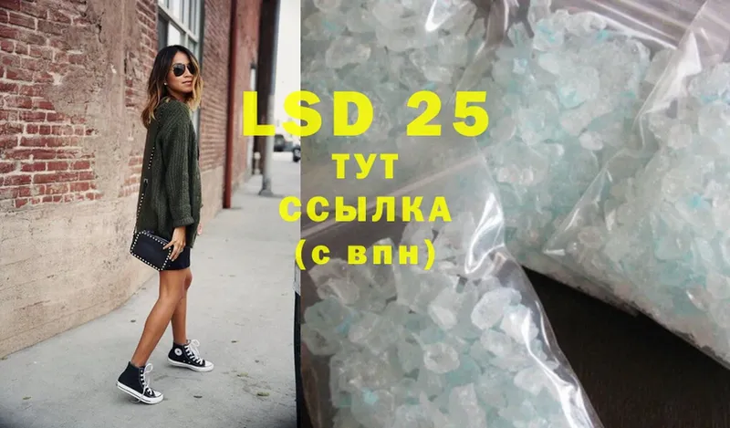 LSD-25 экстази ecstasy  кракен вход  Кимовск 