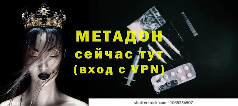 МЕТАДОН methadone  Кимовск 